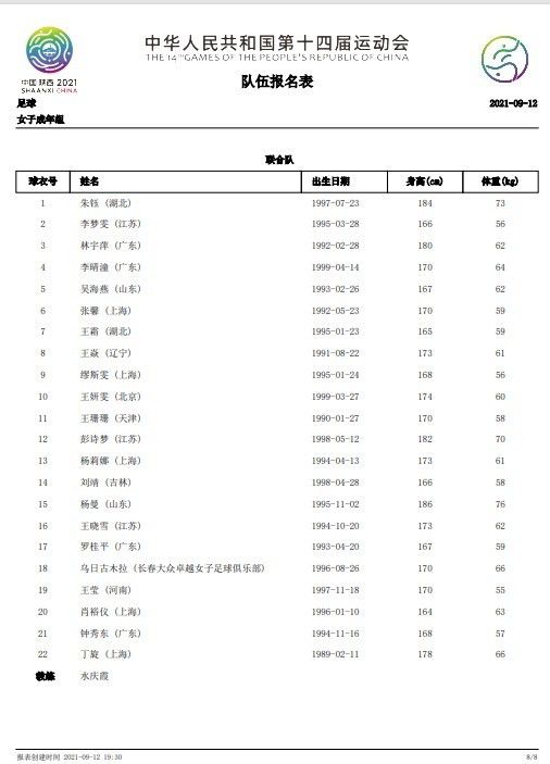 但是法国媒体《La Provence》报道，马赛俱乐部对相关的传闻感到不解，他们对签下马夏尔没有兴趣。